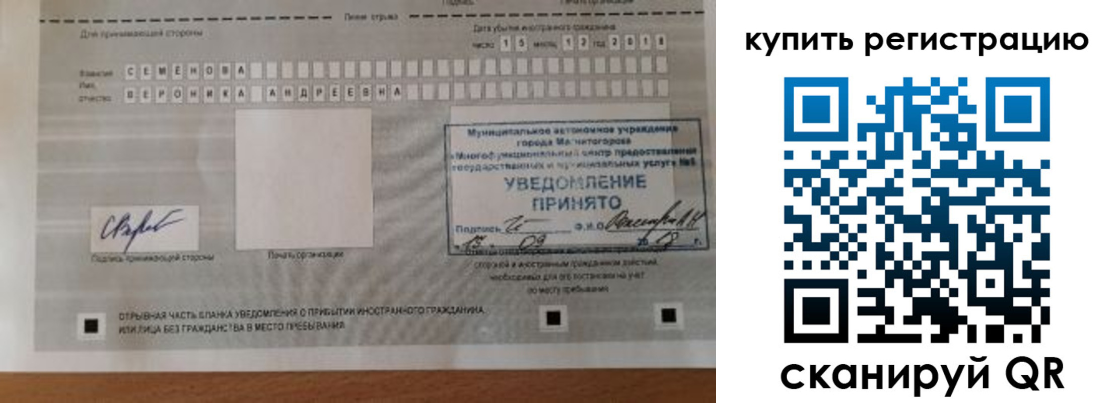 временная регистрация для всех в Шахунье