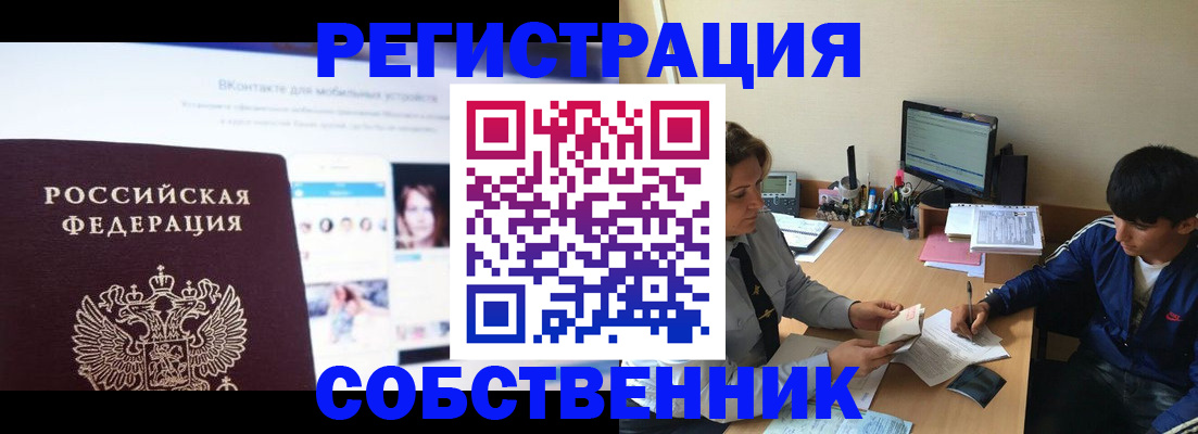 прописка законно в Шахунье