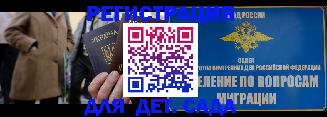 прописка ребенка в Шахунье