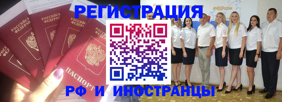 прописка паспорт в Шахунье