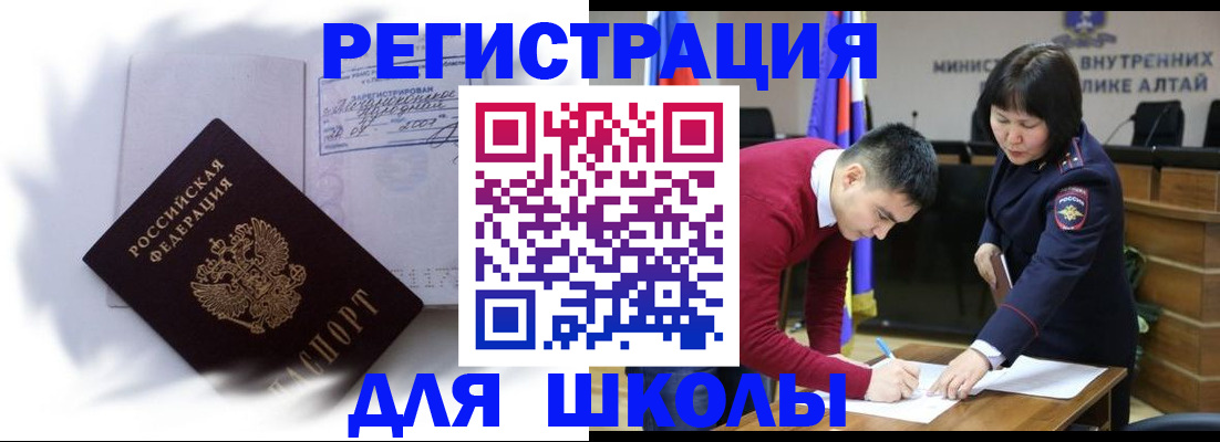 временная регистрация адрес в Шахунье