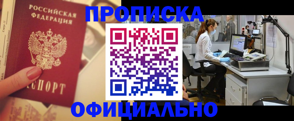 временная регистрация гарантия в Шахунье