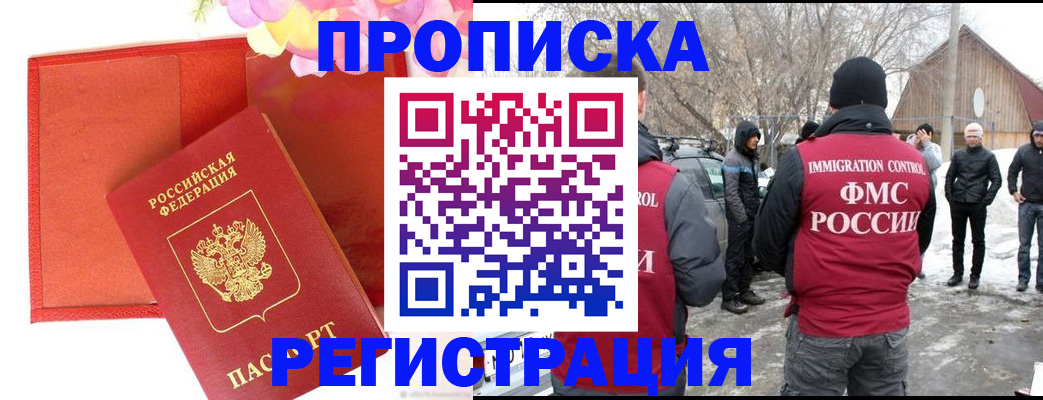 прописка гарантия в Шахунье