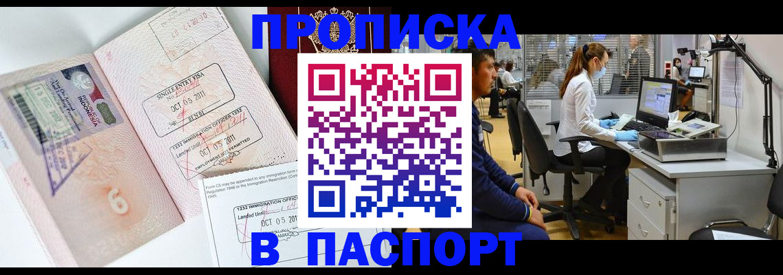 временная регистрация для школы в Шахунье