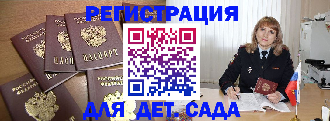 прописка для школы в Шахунье