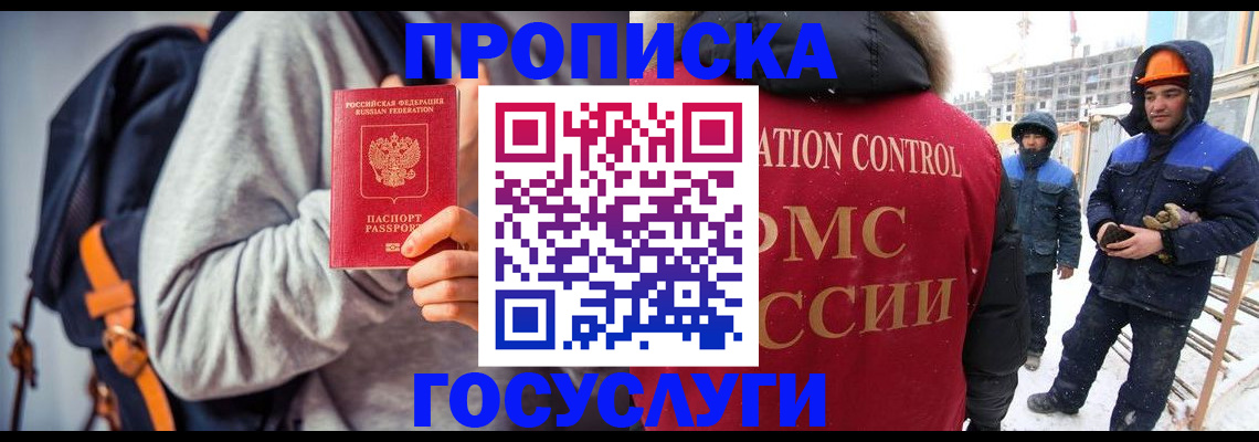 миграционный учет в Шахунье