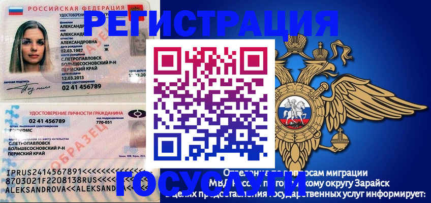 прописка в квартире в Шахунье