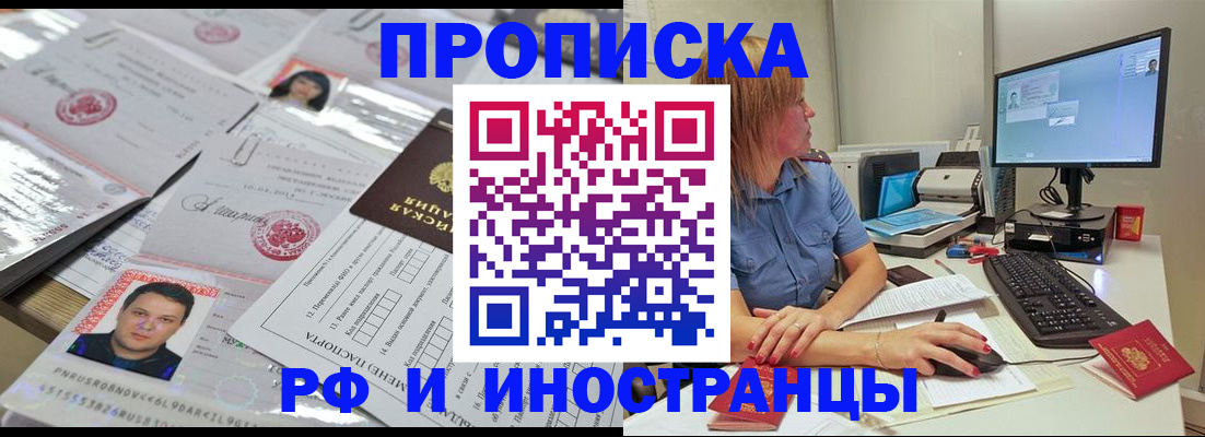 временная регистрация законно в Шахунье