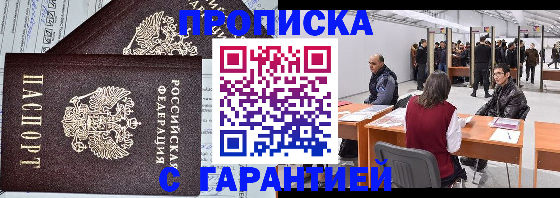 временная регистрация законно в Шахунье